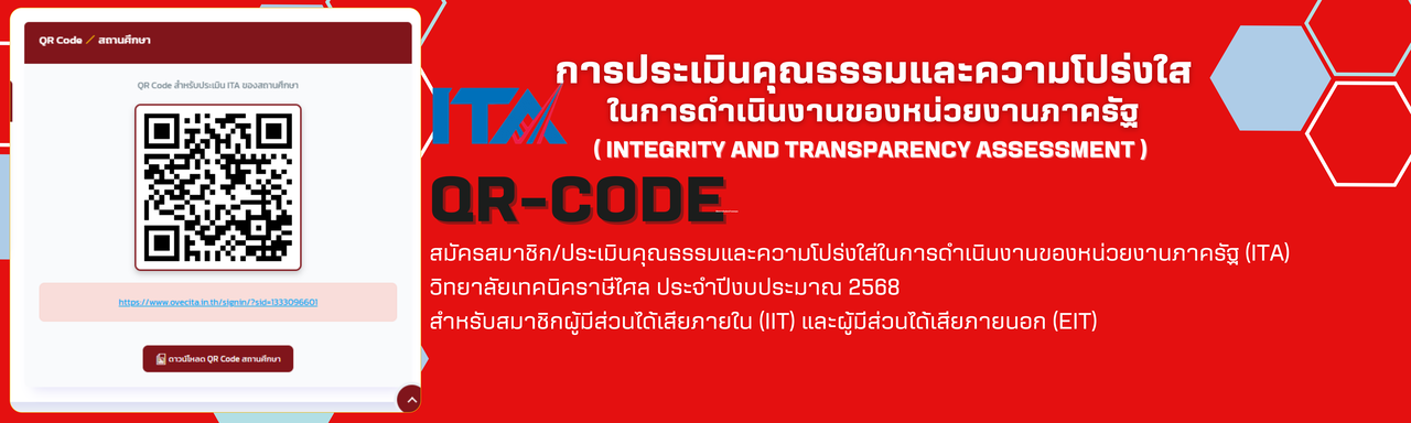 วิทยาลัยเทคนิคราษีไศล