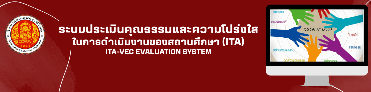 วิทยาลัยเทคนิคราษีไศล